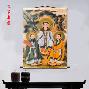 三茅真君人物装饰画中古风卷轴挂画丝绢印刷无框佛像画