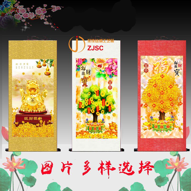丝绸发财树貔貅现代中式风卷轴画