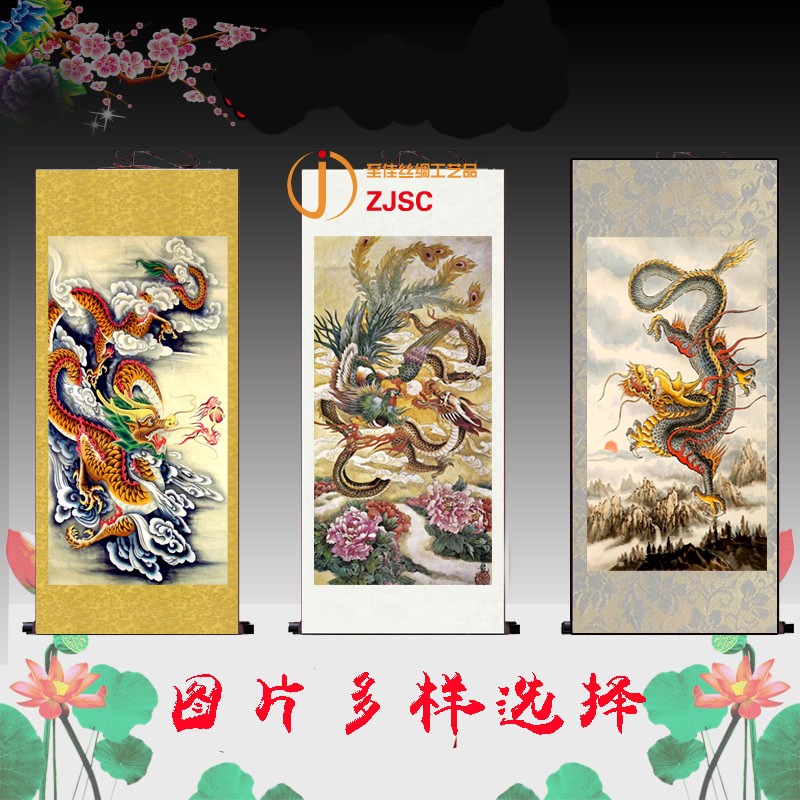 定做丝绸卷轴画国画龙凤呈祥客厅玄关装饰画风水画招财镇宅年画竖