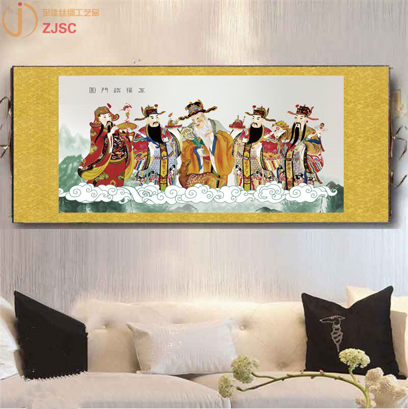 五福临门丝绸绢布卷轴挂画人物壁画风水招财画年画国画装饰横绢布