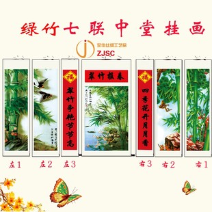 农村堂屋中堂绿竹挂画丝绸卷轴画客厅装饰画花鸟风水玄关壁画国画