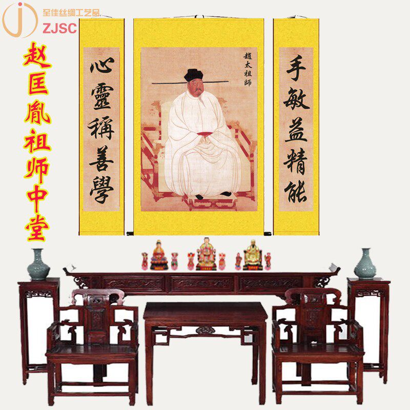 赵匡胤卷轴挂画农村堂屋中堂画人物壁画赵太祖师爷装饰画供奉国画