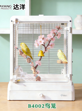 达洋鸟笼B4002高透明观赏玻璃鸟笼子家用鹦鹉笼别墅牡丹玄凤适用