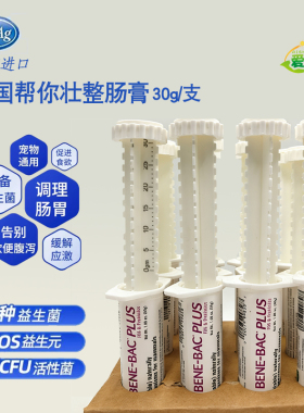 27年9月美国帮你壮益生菌膏龙猫兔子仓鼠豚鼠软便调理肠胃便秘30g