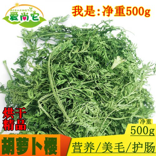 爱尚它兔兔龙猫豚鼠干草胡萝卜樱