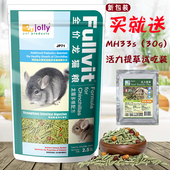 祖莉Jolly高蛋白多维龙猫粮高钙饲料JP71龙猫营养主粮食物2.5kg