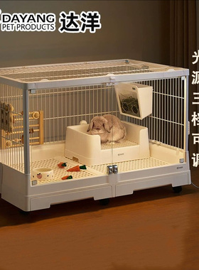 达洋鸟笼B6047/B6045氛围灯条兔笼R81PRO磁吸无极调光三色温B5001