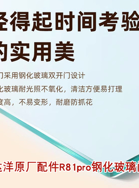 达洋兔笼R81PRO原厂配件钢化玻璃门防爆 新款重力锁老旧款透明锁