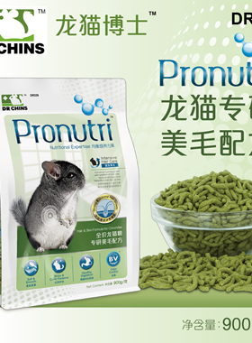 包邮 兔博士DR329龙猫粮龙猫饲料专研美毛配方900g龙猫主粮膨化粮