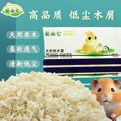 木屑祖莉龙猫吸尿除臭宠物垫料