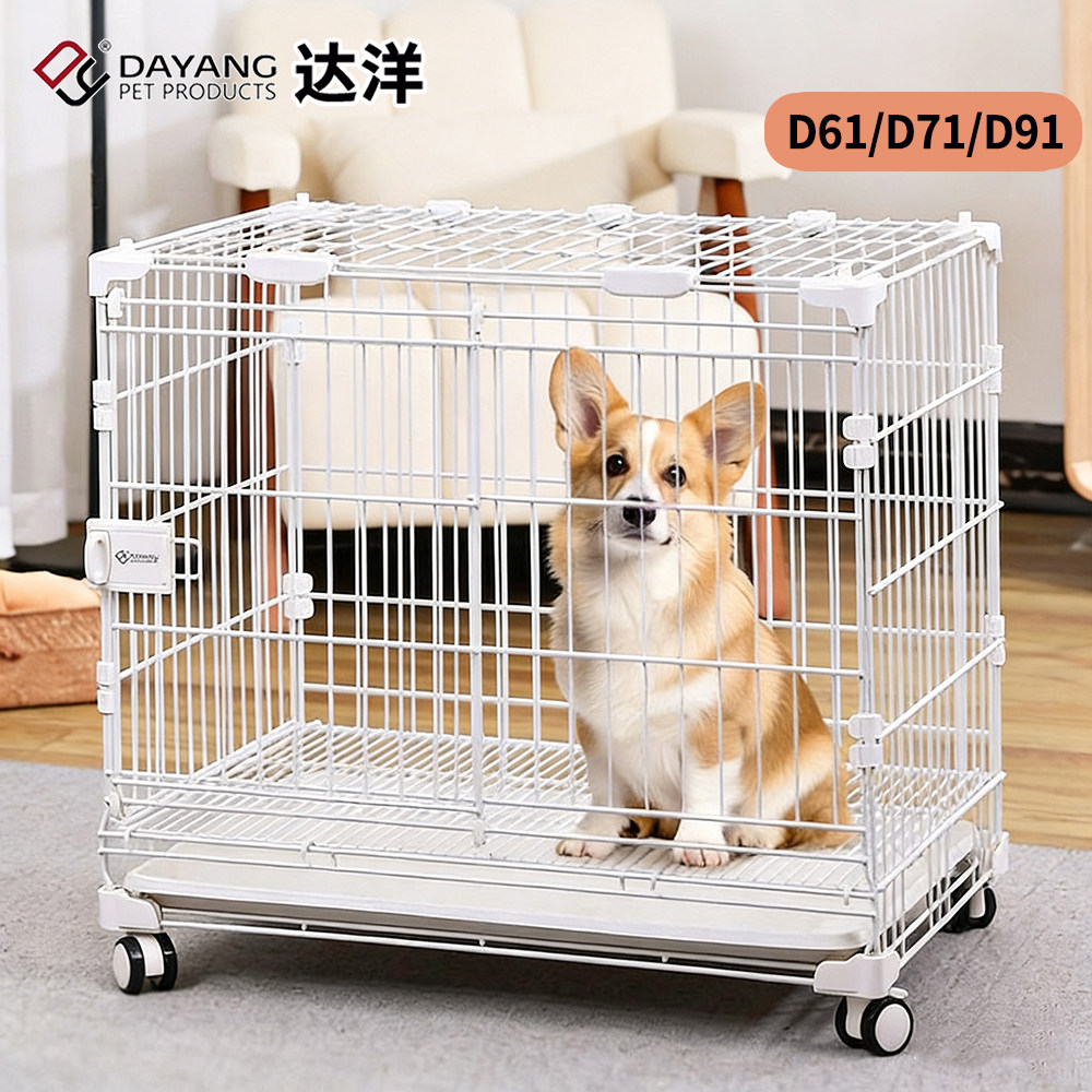 达洋狗笼子多功能宠物笼堆叠设计大空间室内猫狗用品D61/D71/D91