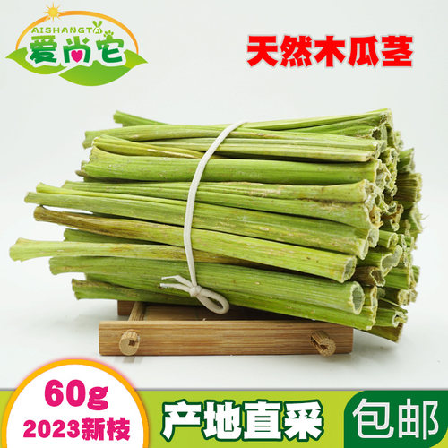 爱尚它磨牙零食木瓜茎天然排毛膏