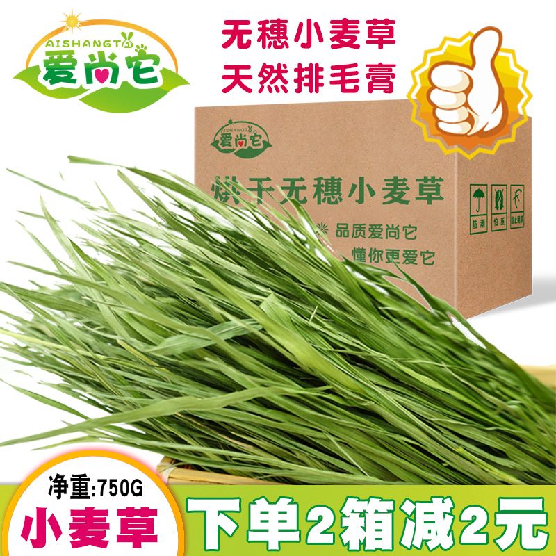 2024新小麦草粗纤维磨牙兔子干草龙猫豚鼠荷兰猪宠物牧草主粮1kg