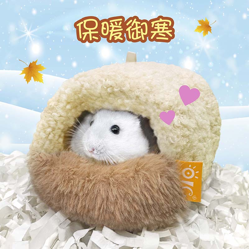 OIC奥艾斯仓鼠金丝熊棉窝 秋冬天保暖小屋睡窝过冬冬季用品可悬挂