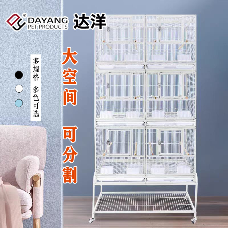达洋大型群鸟繁殖笼三层大号鹦鹉