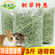 晒干北提 包邮 头茬新提摩西草兔子 草龙猫干草豚鼠荷兰猪提草3斤