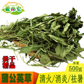 2022烘干蒲公英草兔子牧草龙猫干草豚鼠治疗感冒肠炎抗菌消炎500g