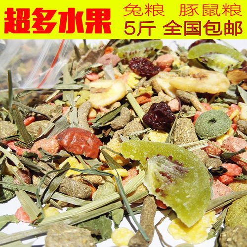 爱尚它兔粮豪华水果粮营养防挑食