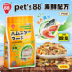 金丝熊主食熊仔主粮600g 88滨田海鲜除臭仓鼠粮饲料 pet PE01 包邮