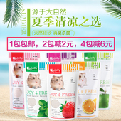 仓鼠浴沙金丝熊除臭杀菌消臭浴砂浴盐洗澡沙宠物清洁用品浴室套装