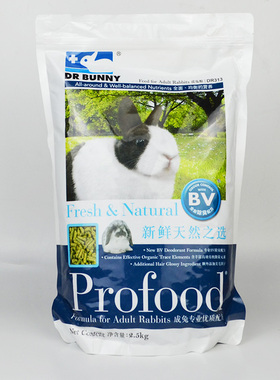 兔兔主粮DR313兔博士高纤维美毛除臭成兔粮兔子饲料垂耳兔粮2.5KG