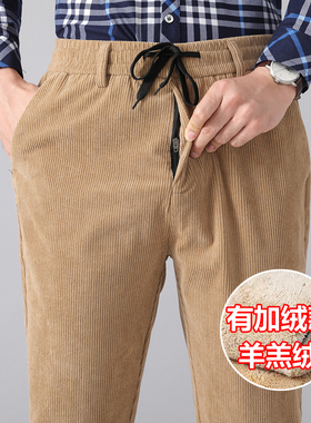 松紧腰男士条绒裤直筒宽松粗条灯芯绒男裤加厚加绒休闲裤羊羔绒裤