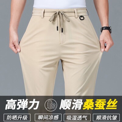 桑蚕丝休闲裤男高弹夏季新款