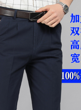 纯棉休闲裤直筒宽松高腰薄款中老年男裤秋冬厚款爸爸装加绒长裤子