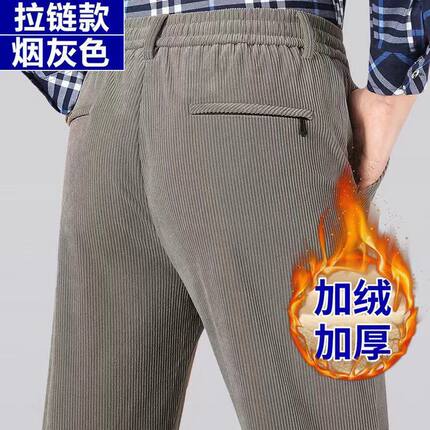 松紧腰灯芯绒男裤加厚加绒休闲裤男条绒裤直筒爸爸中老年长裤子厚