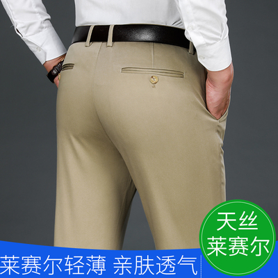 莱塞尔冰丝直筒修身男士休闲裤