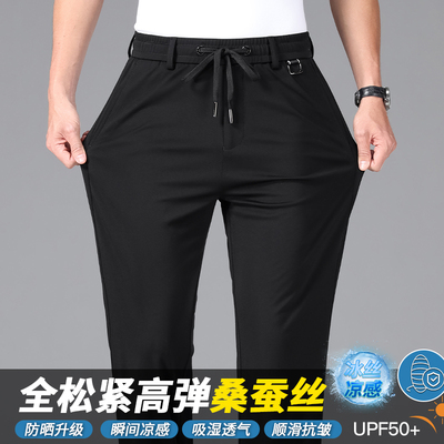 桑蚕丝休闲裤男高弹夏季新款