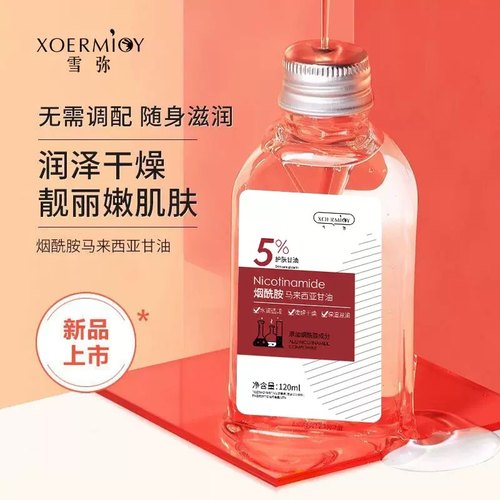 【程十安力推】进口成分马来甘油