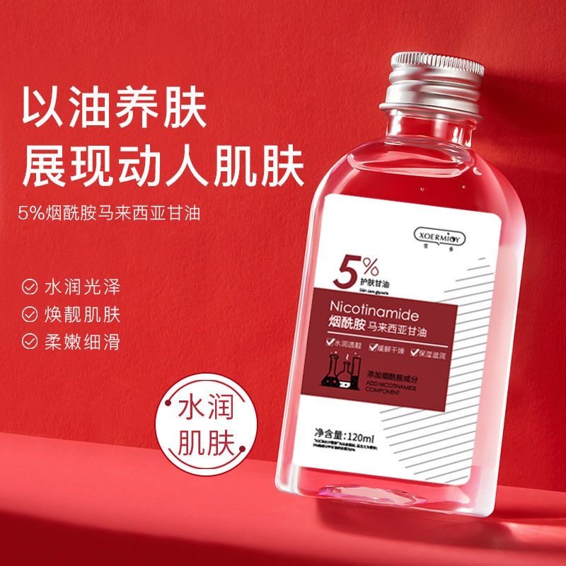 烟酰胺马来西亚甘油脸部护肤补水保湿提亮改善干燥甘油老牌子正宗,美容护肤/美体/精油,面部美黑霜/膏/油/精华,淘宝优惠券,粉丝福利购,淘宝优惠卷