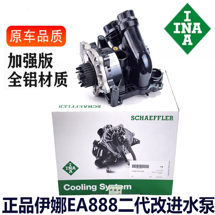 EA888二代大众途观迈腾明锐昊锐CC新帕萨特野帝奥迪A4LQ5水泵总成