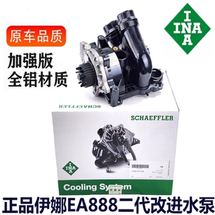 EA888二代大众途观迈腾明锐昊锐CC新帕萨特野帝奥迪A4LQ5水泵总成