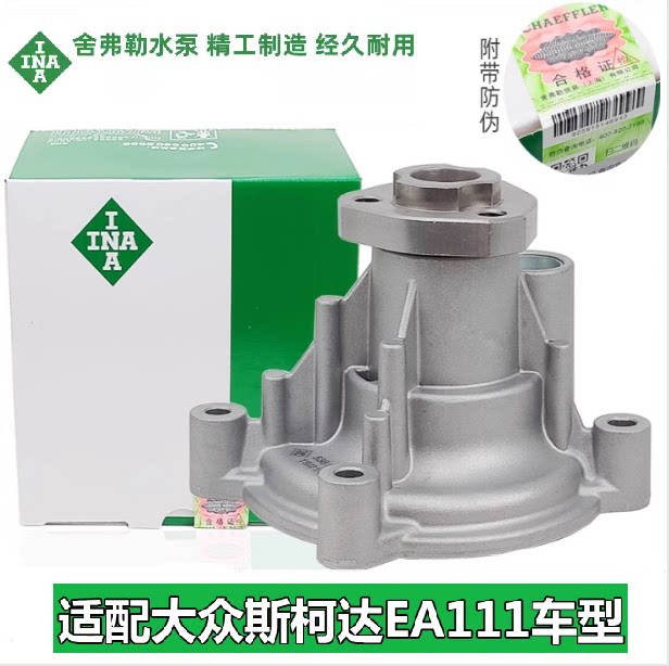 适配明锐晶锐新宝来高尔夫6朗逸速腾POLO劲情1.4TEA111水泵总成