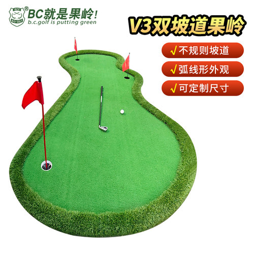B·C·GOLF高尔夫V3双坡道果岭