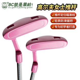 B·C·GOLF高尔夫女士推杆平衡稳定适合初学者轻量化设计容错率高