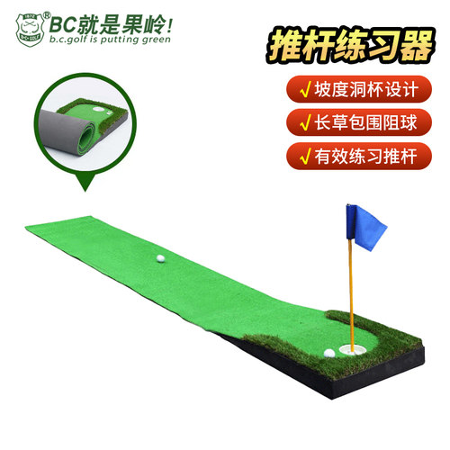 B·C·GOLF练习器室内高尔夫果岭