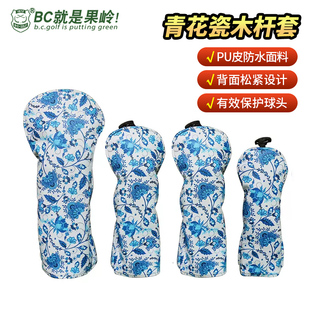 B·C·GOLF高尔夫中国风球杆套木杆杆头套 针织毛线1/3/5号木杆套