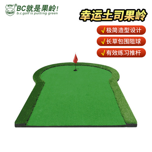 B·C·GOLF高尔夫幸运吐司果岭
