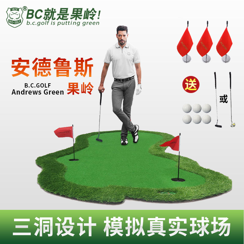 BCGOLF高尔夫果岭推杆练习毯