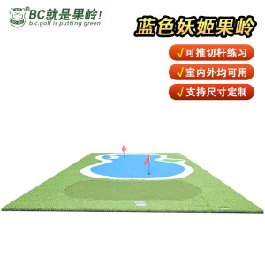B.C.GOLF推杆练习器果岭配打击笼