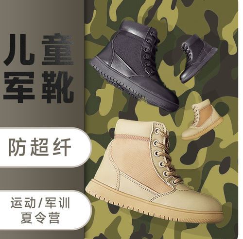 秋冬儿童男童夏令营作战靴透气训练靴单靴中大童女童超轻军训鞋靴