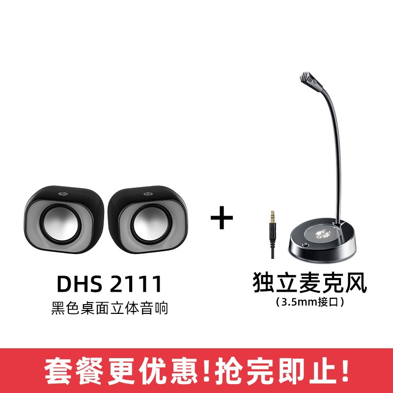 音响电脑音箱带麦克风台式机笔记本家用有线小型迷你喇叭桌面影响