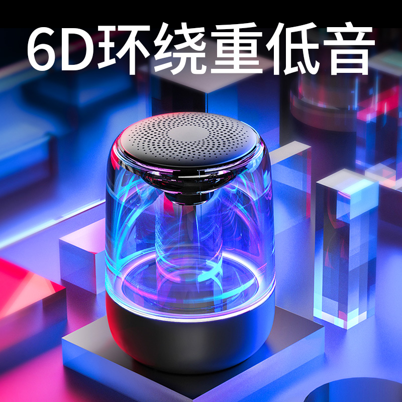 无线蓝牙音箱连手机音响家用户外迷你便携式小型低音炮七彩灯影响