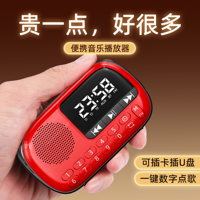2026新款收音机老年人专用随身携带听歌音乐播放器小型插卡音响