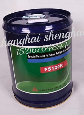 2100130017复盛原厂制冷压缩机FS120R冷冻油液20L/桶空压机保养