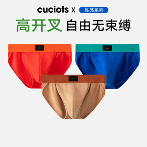 磨蹭先生内裤男生三角纯棉性感运动潮流高叉三角裤男u凸大囊袋