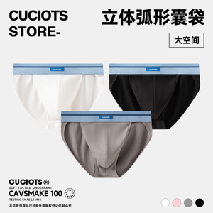 CUCIOTS新品男士三角内裤高叉纯棉透气高开叉时尚性感内裤男款